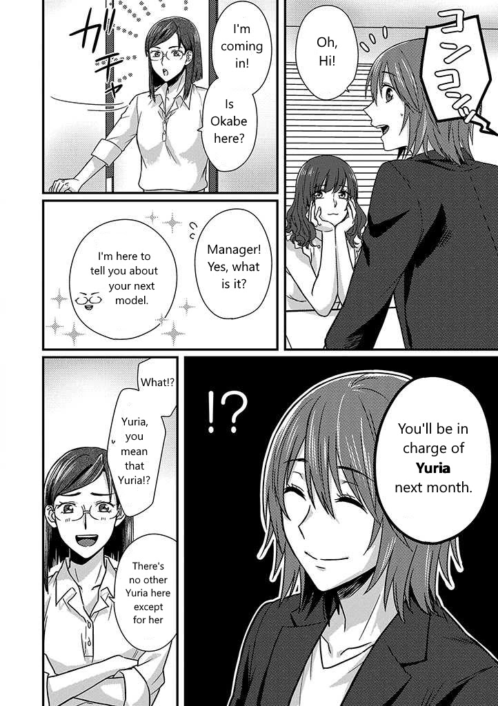 Model and Quiet Manager Chapter 1 page 5 - Chapter 1: Part 1