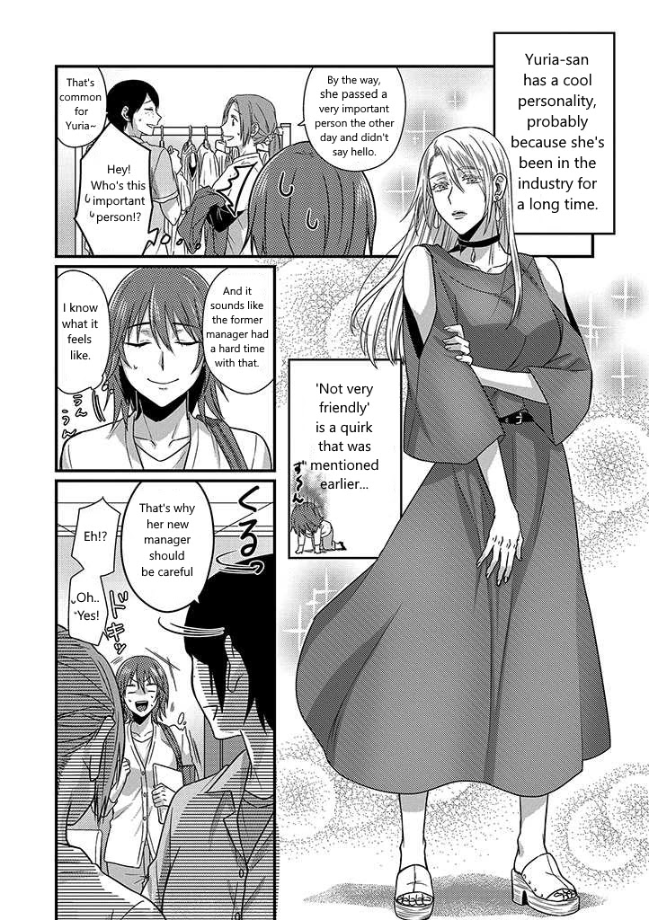 Model and Quiet Manager Chapter 1 page 8 - Chapter 1: Part 1
