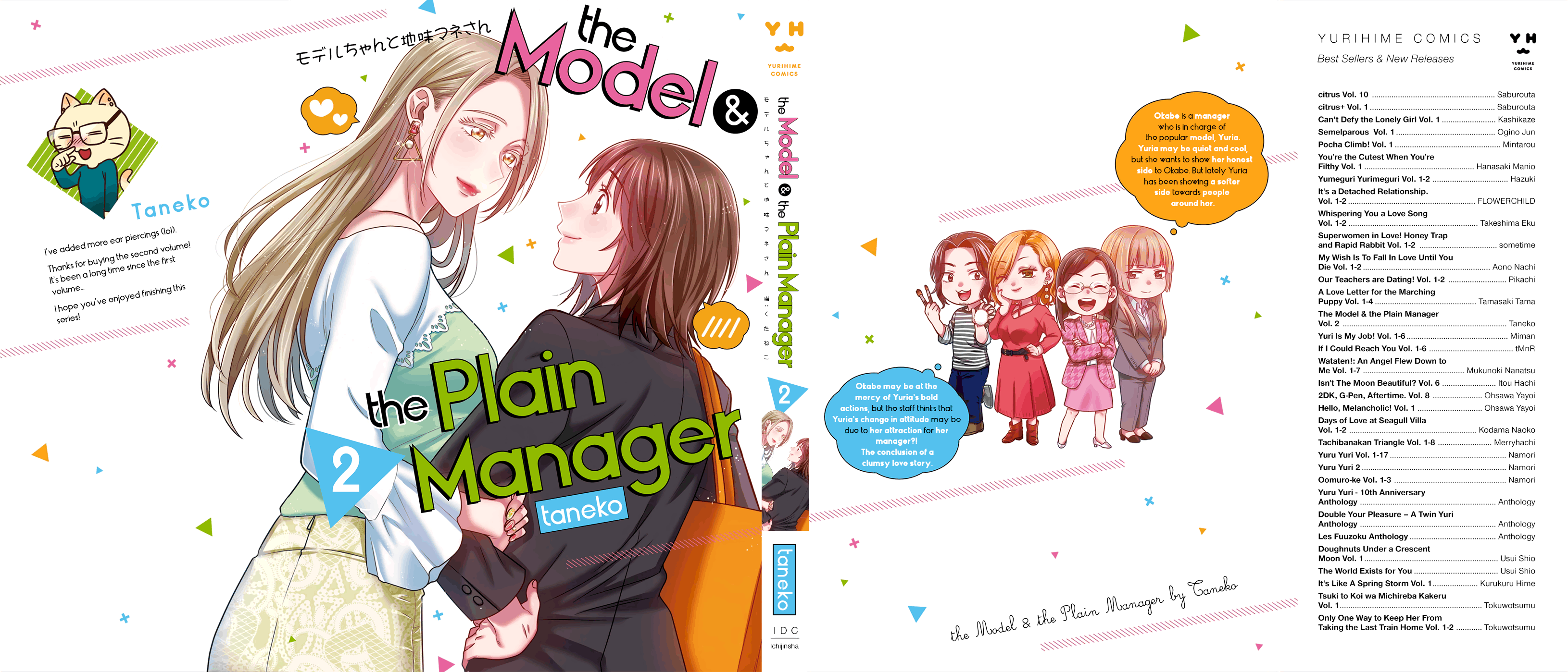 Model and Quiet Manager Chapter 11.5 page 7 - Chapter 11.5: Volume 02 Extras