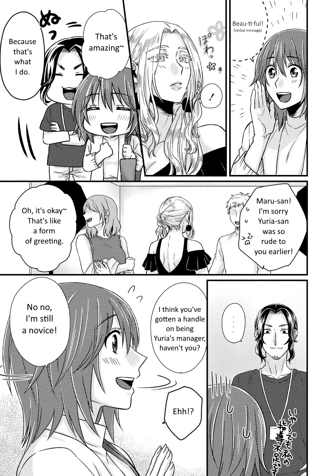 Model and Quiet Manager Chapter 2 page 10 - Chapter 2