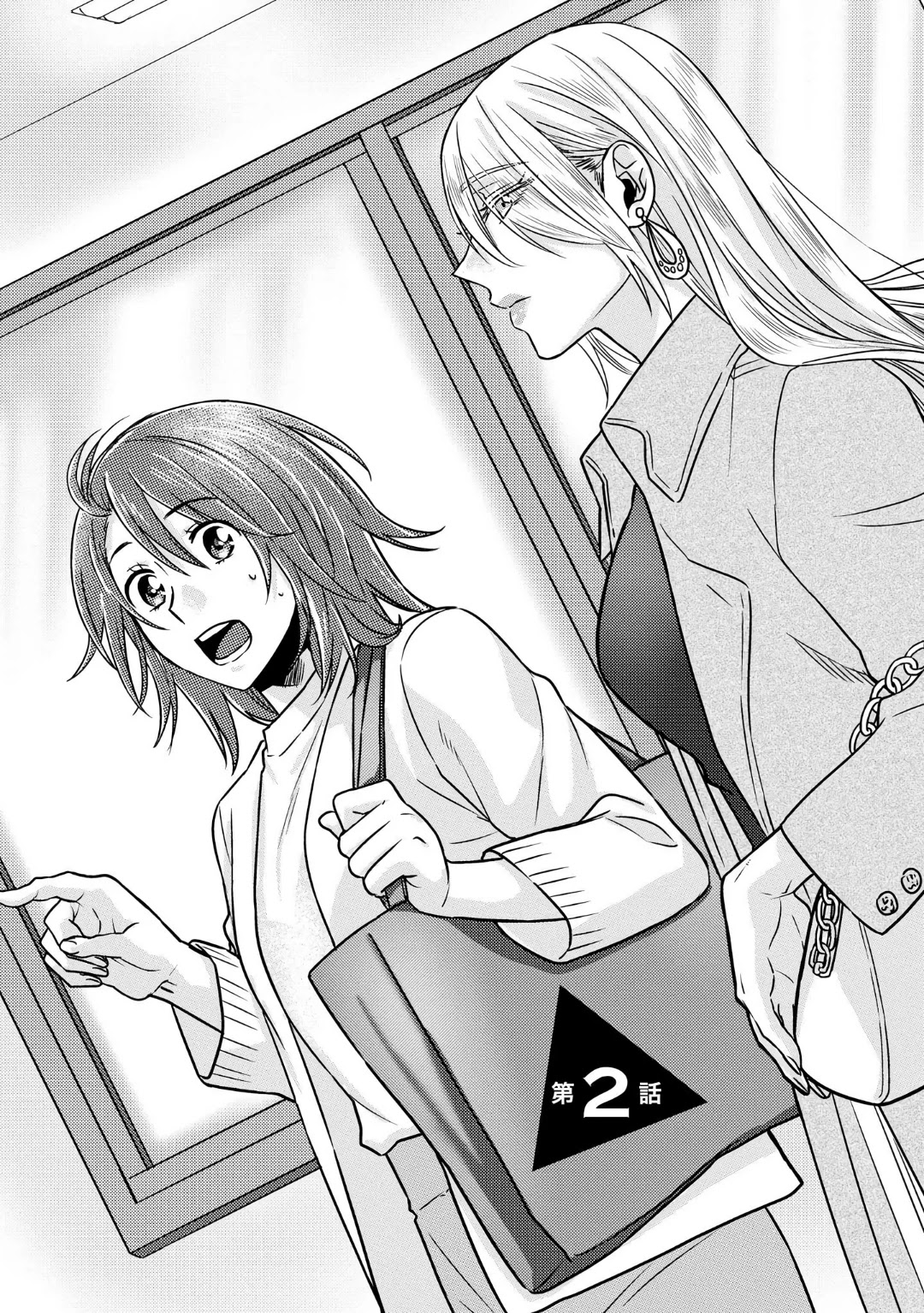 Model and Quiet Manager Chapter 2 page 3 - Chapter 2