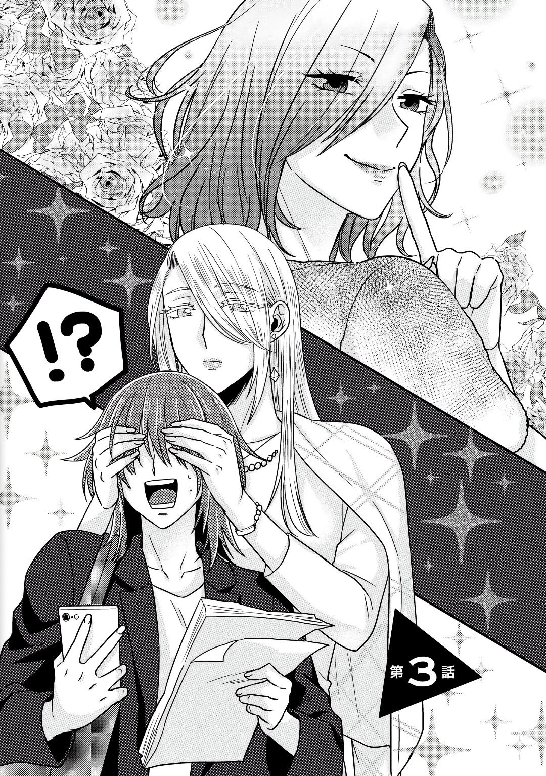 Model and Quiet Manager Chapter 3 page 2 - Chapter 3