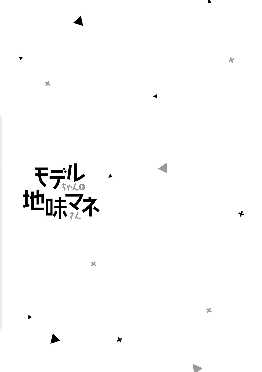 Model and Quiet Manager Chapter 3 page 26 - Chapter 3