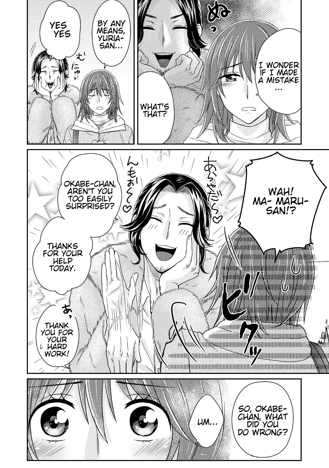 Model and Quiet Manager Chapter 4 page 13 - Chapter 4