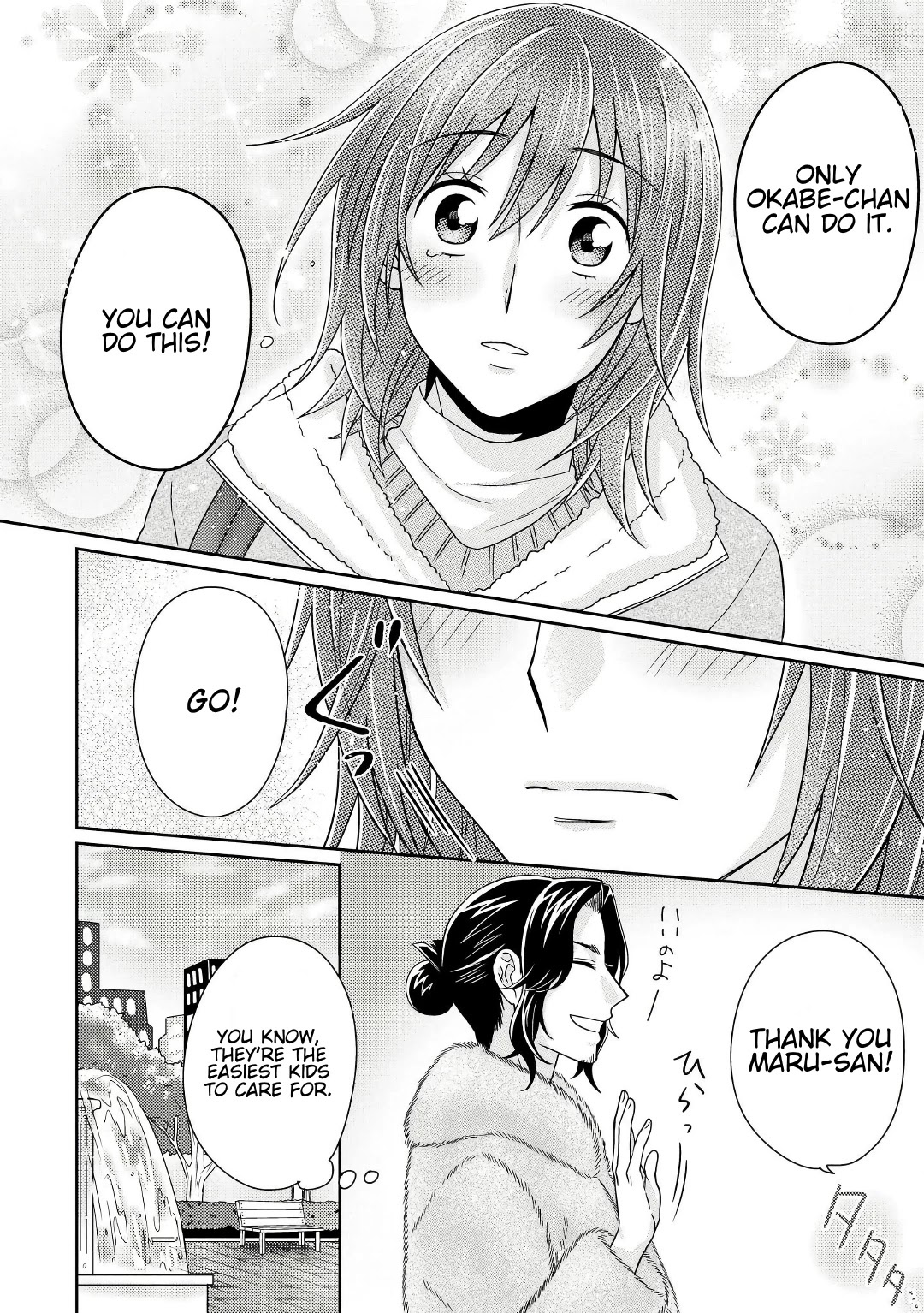 Model and Quiet Manager Chapter 4 page 17 - Chapter 4