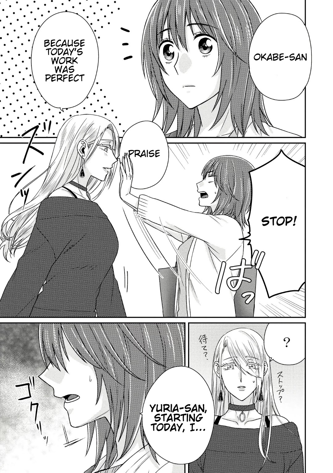 Model and Quiet Manager Chapter 4 page 2 - Chapter 4