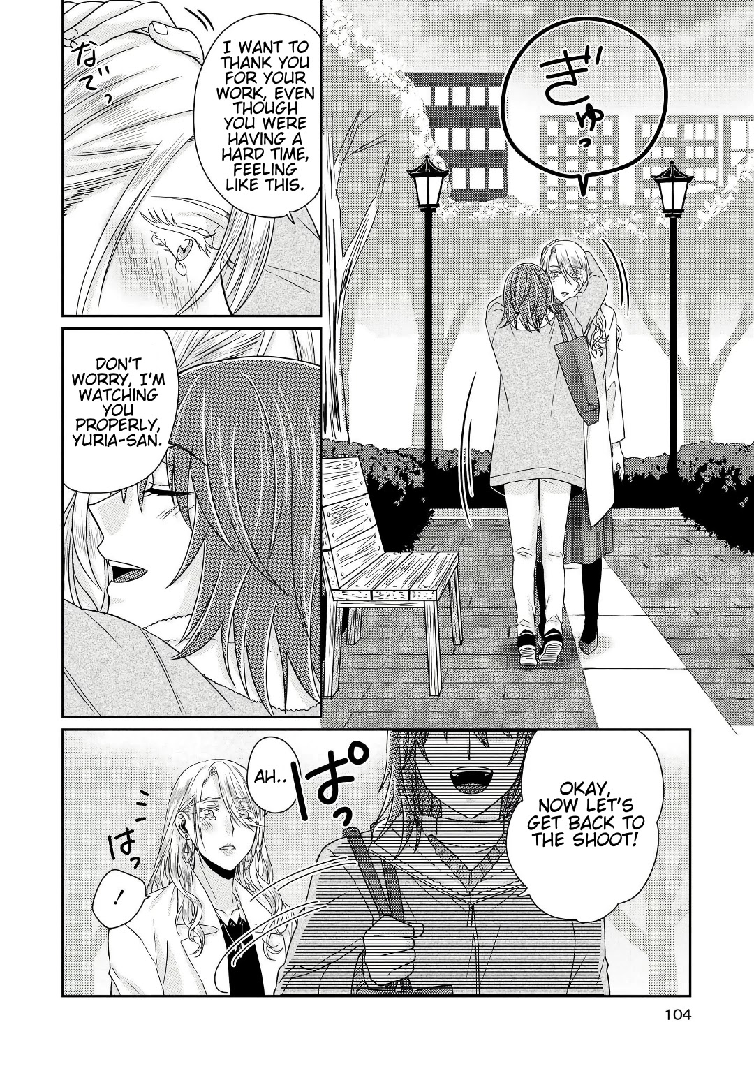 Model and Quiet Manager Chapter 4 page 23 - Chapter 4