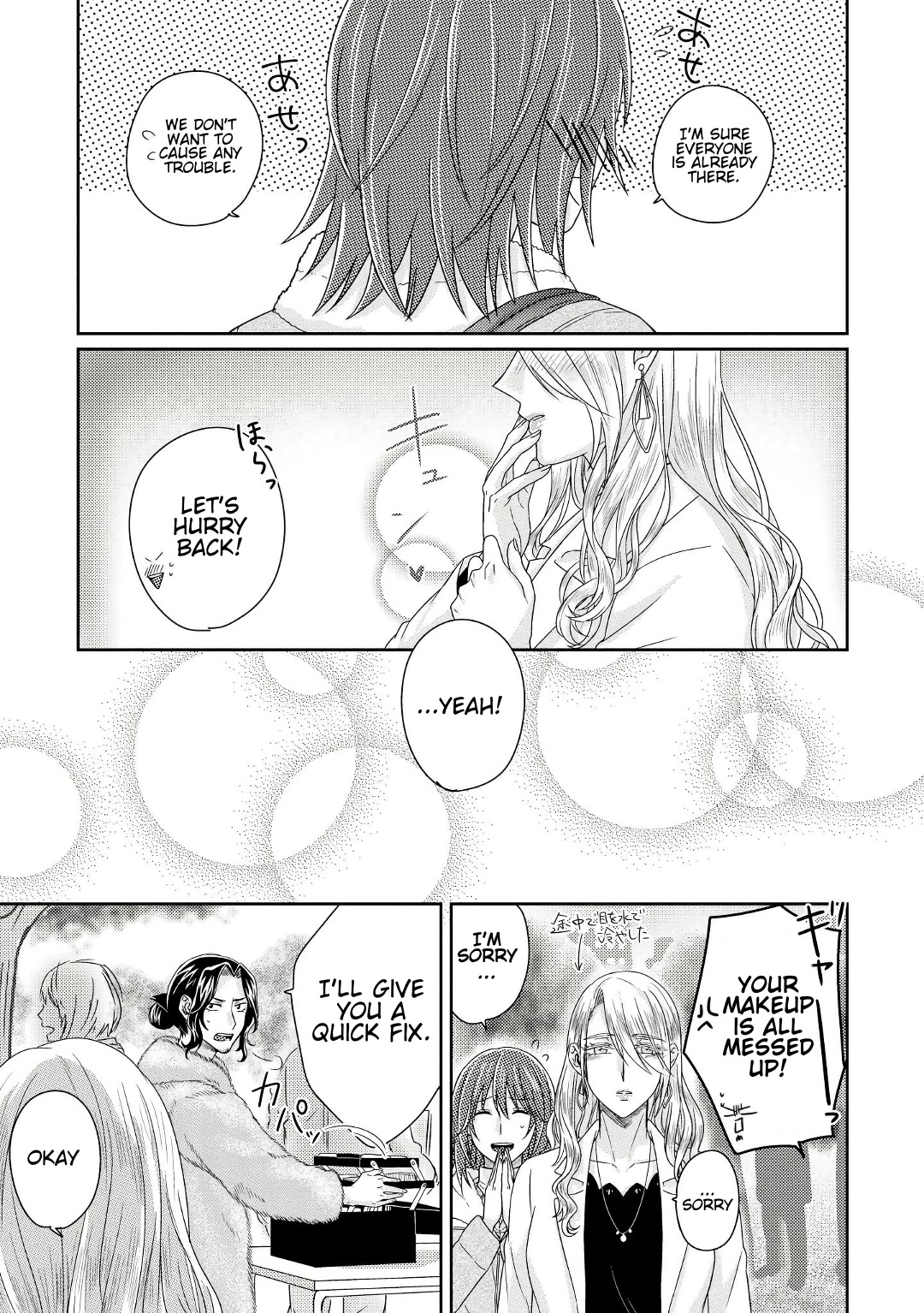 Model and Quiet Manager Chapter 4 page 24 - Chapter 4
