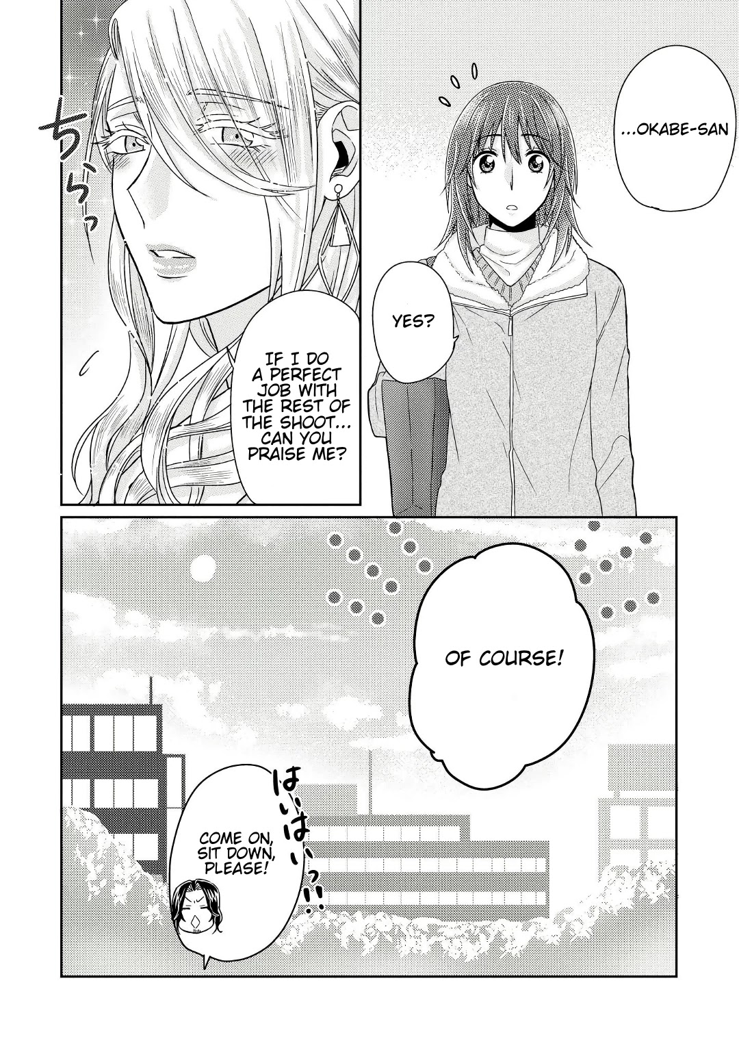 Model and Quiet Manager Chapter 4 page 25 - Chapter 4