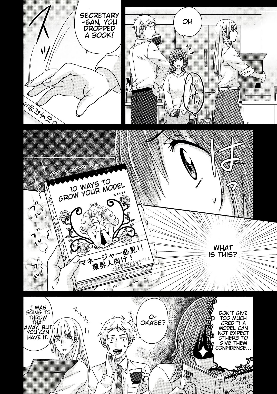 Model and Quiet Manager Chapter 4 page 7 - Chapter 4