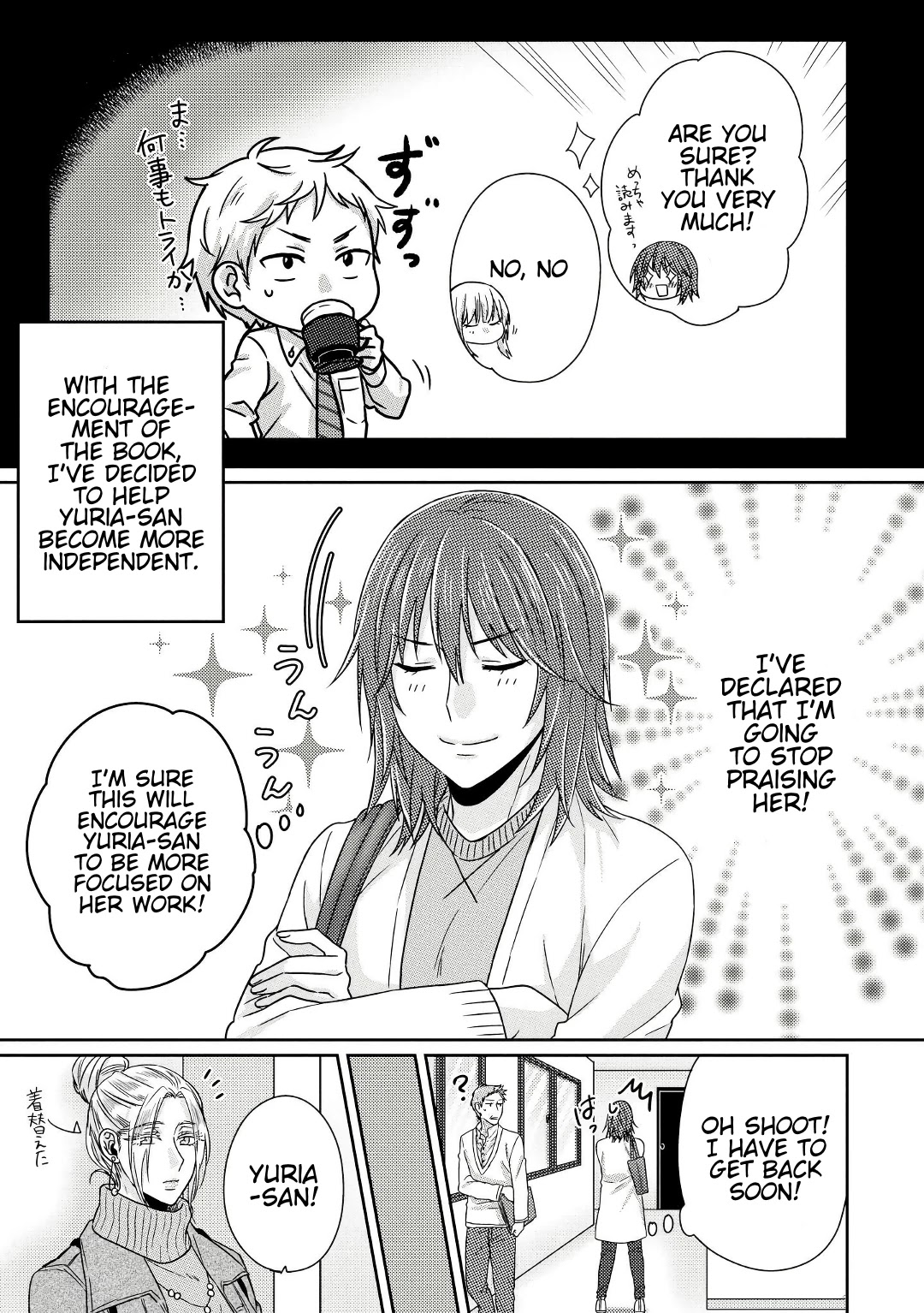 Model and Quiet Manager Chapter 4 page 8 - Chapter 4