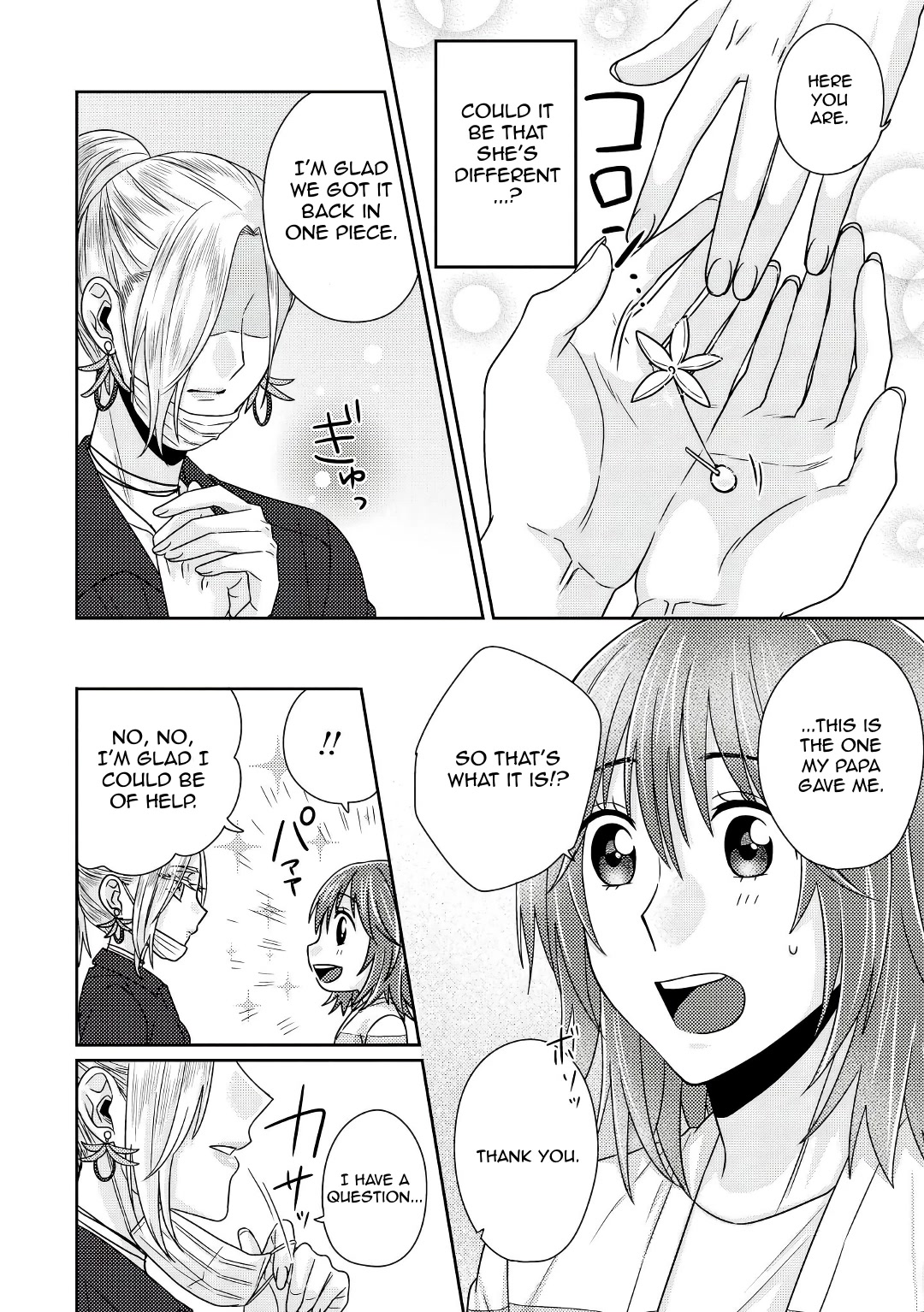 Model and Quiet Manager Chapter 5.5 page 23 - Chapter 5.5