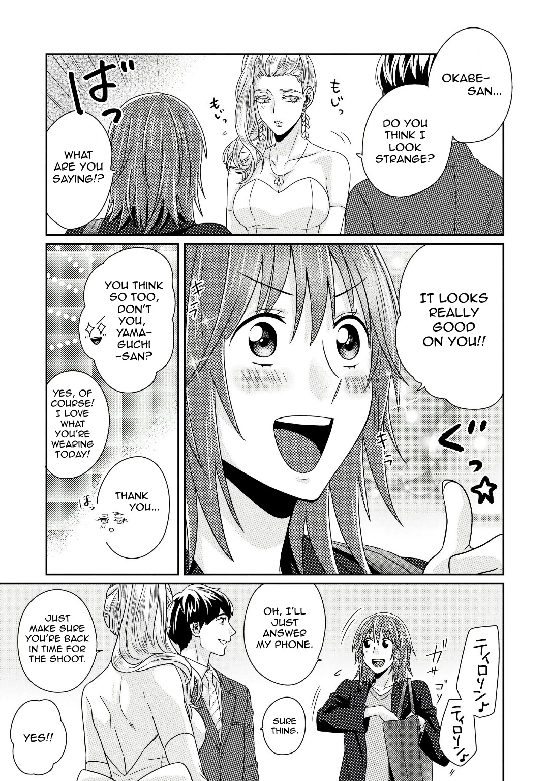 Model and Quiet Manager Chapter 5 page 14 - Chapter 5