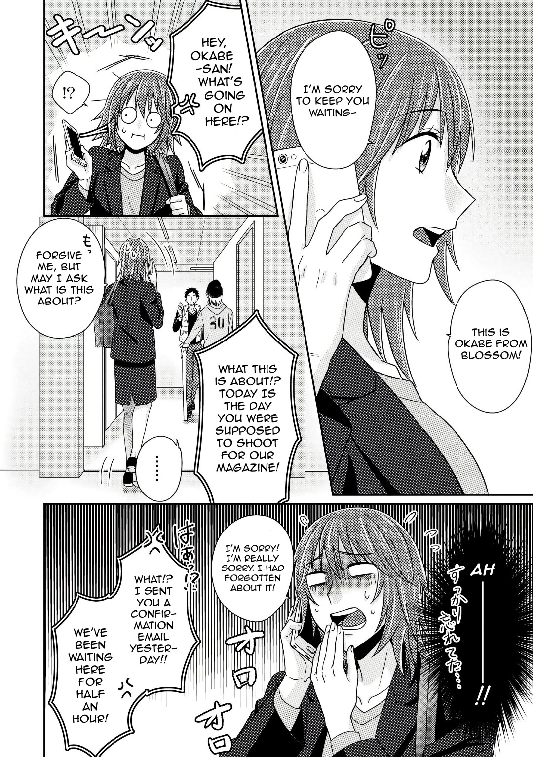 Model and Quiet Manager Chapter 5 page 15 - Chapter 5
