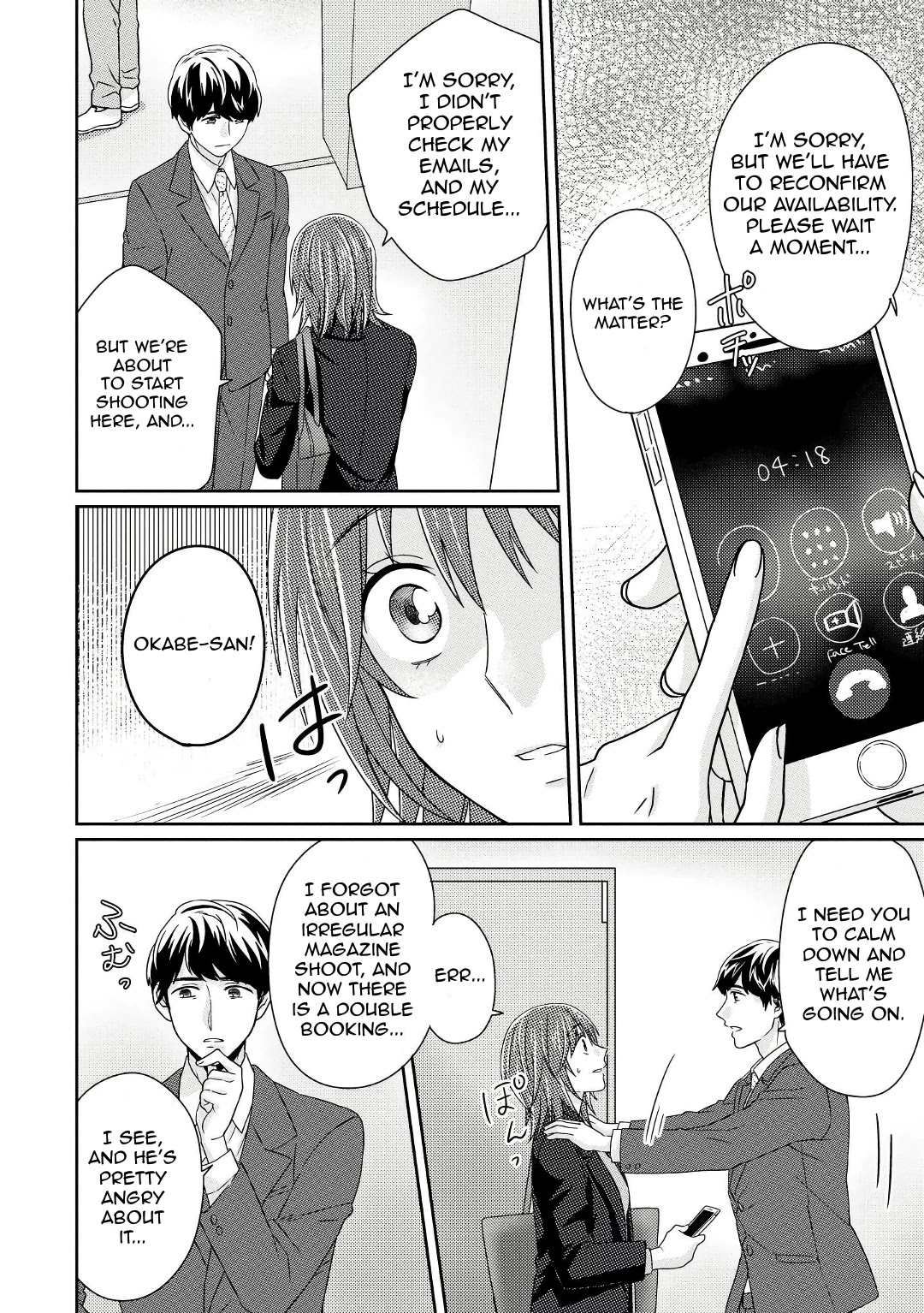 Model and Quiet Manager Chapter 5 page 17 - Chapter 5