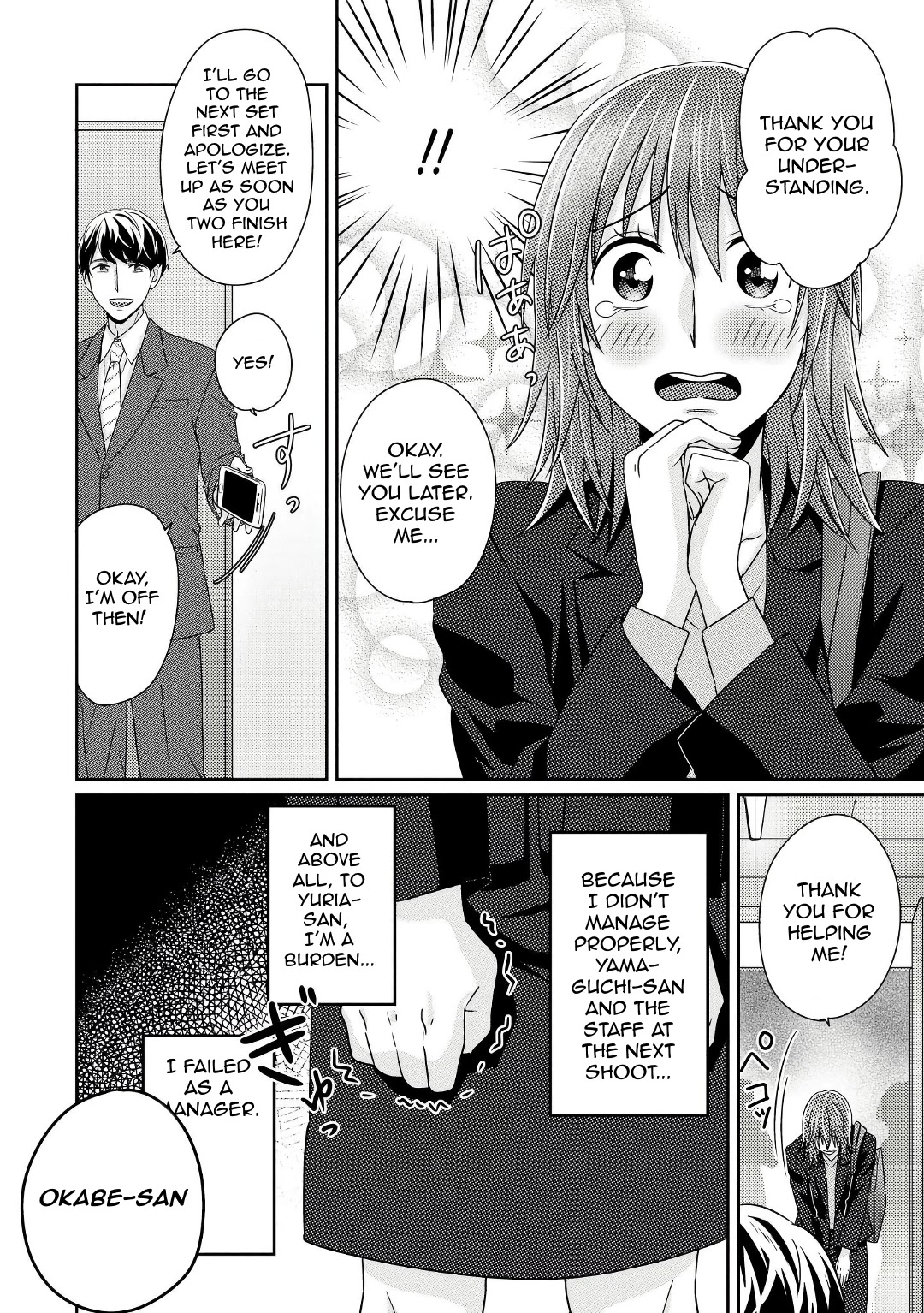 Model and Quiet Manager Chapter 5 page 19 - Chapter 5
