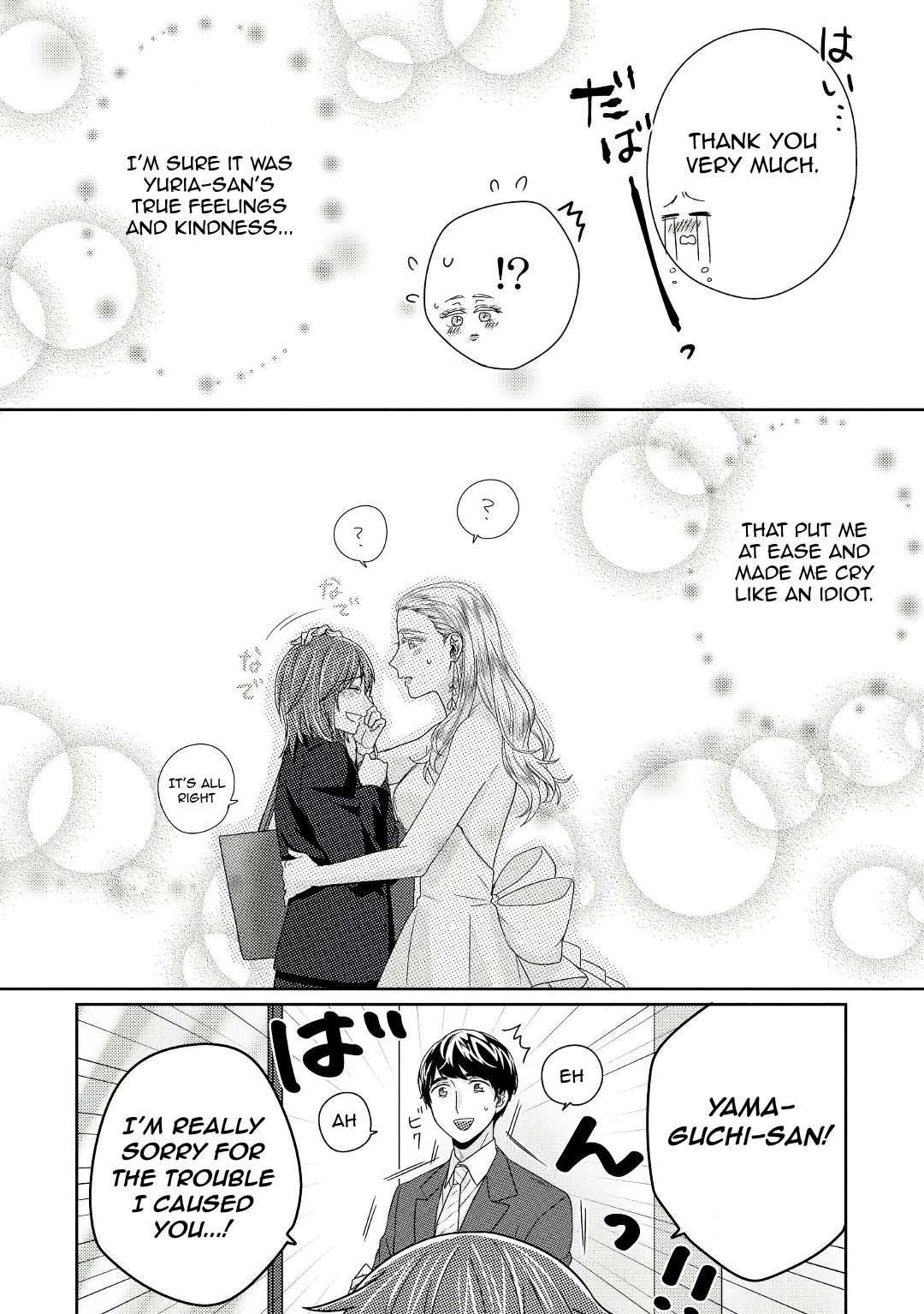Model and Quiet Manager Chapter 5 page 25 - Chapter 5