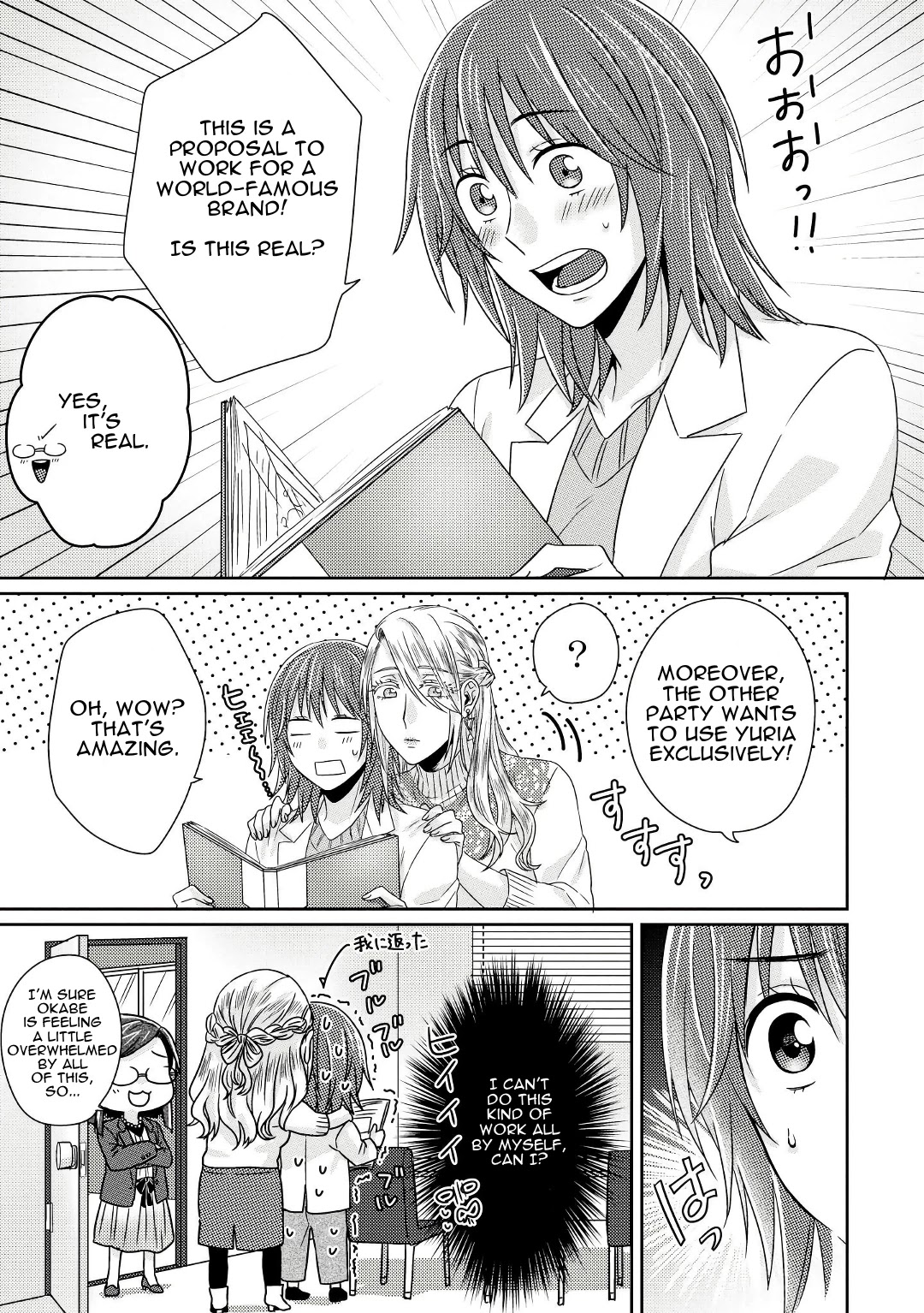 Model and Quiet Manager Chapter 5 page 6 - Chapter 5