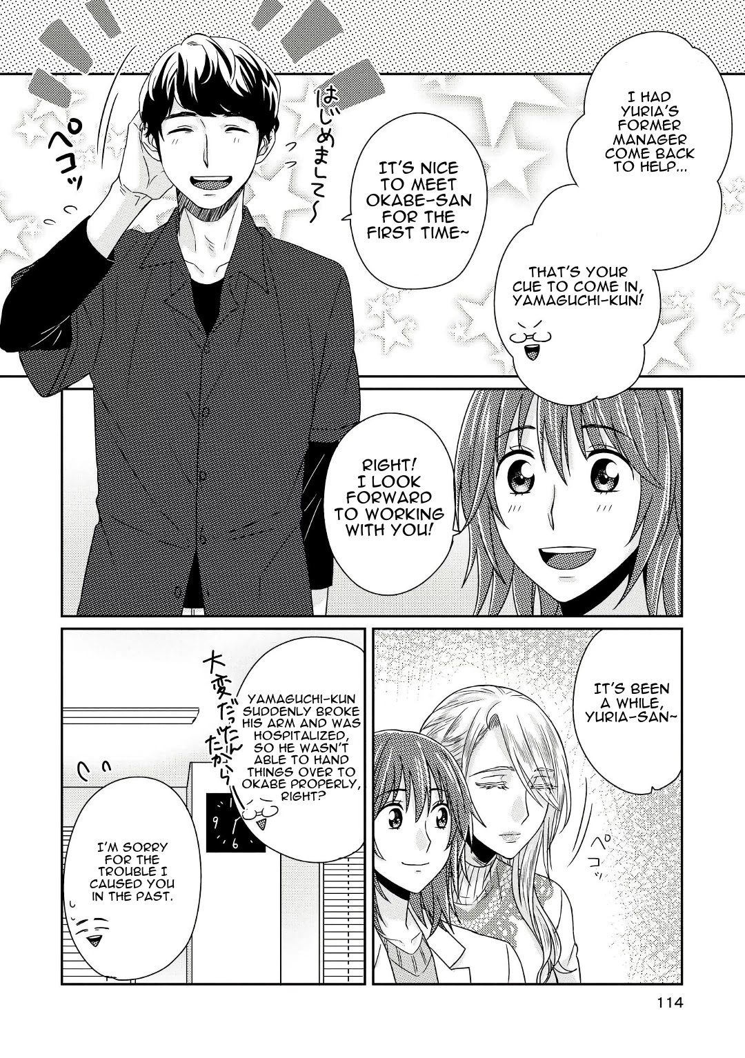 Model and Quiet Manager Chapter 5 page 7 - Chapter 5