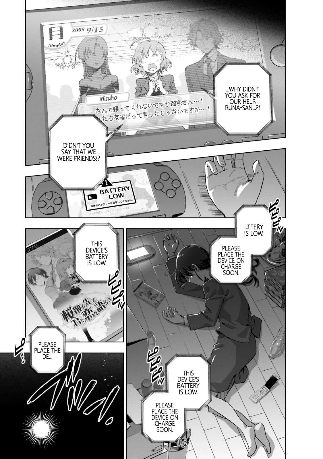 Modern Villainess: It’s Not Easy Building a Corporate Empire Before the Crash Chapter 1 page 6 - Chapter 1: 15th of September, 2008