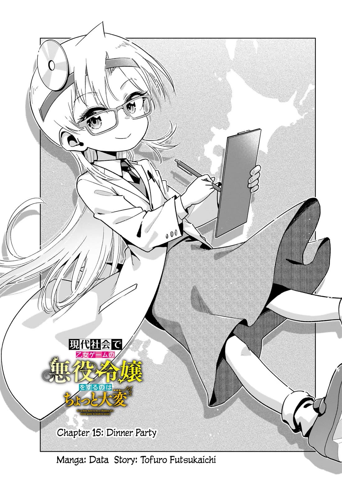 Modern Villainess: It’s Not Easy Building a Corporate Empire Before the Crash Chapter 15 page 3 - Chapter 15: The Dinner Party