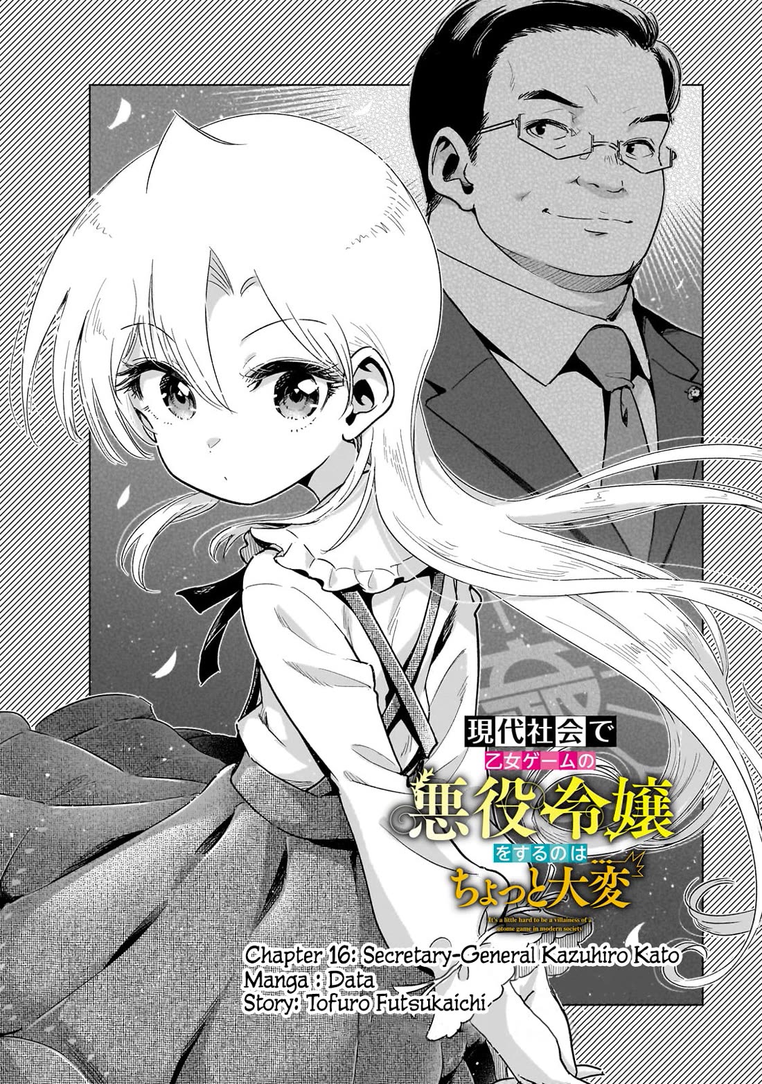 Modern Villainess: It’s Not Easy Building a Corporate Empire Before the Crash Chapter 16 page 4 - Chapter 16: Secretary General Kazuhiro Katou