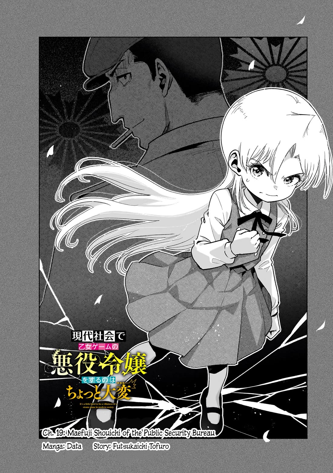Modern Villainess: It’s Not Easy Building a Corporate Empire Before the Crash Chapter 19 page 2 - Chapter 19: Maefuji Shouichi of the Public Security Bureau