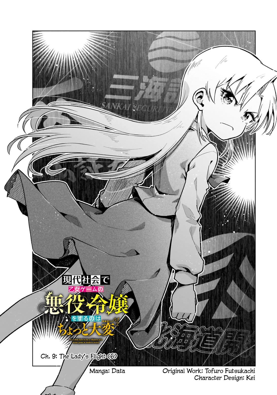 Modern Villainess: It’s Not Easy Building a Corporate Empire Before the Crash Chapter 9 page 3 - Chapter 9: The Lady's Flight (6)