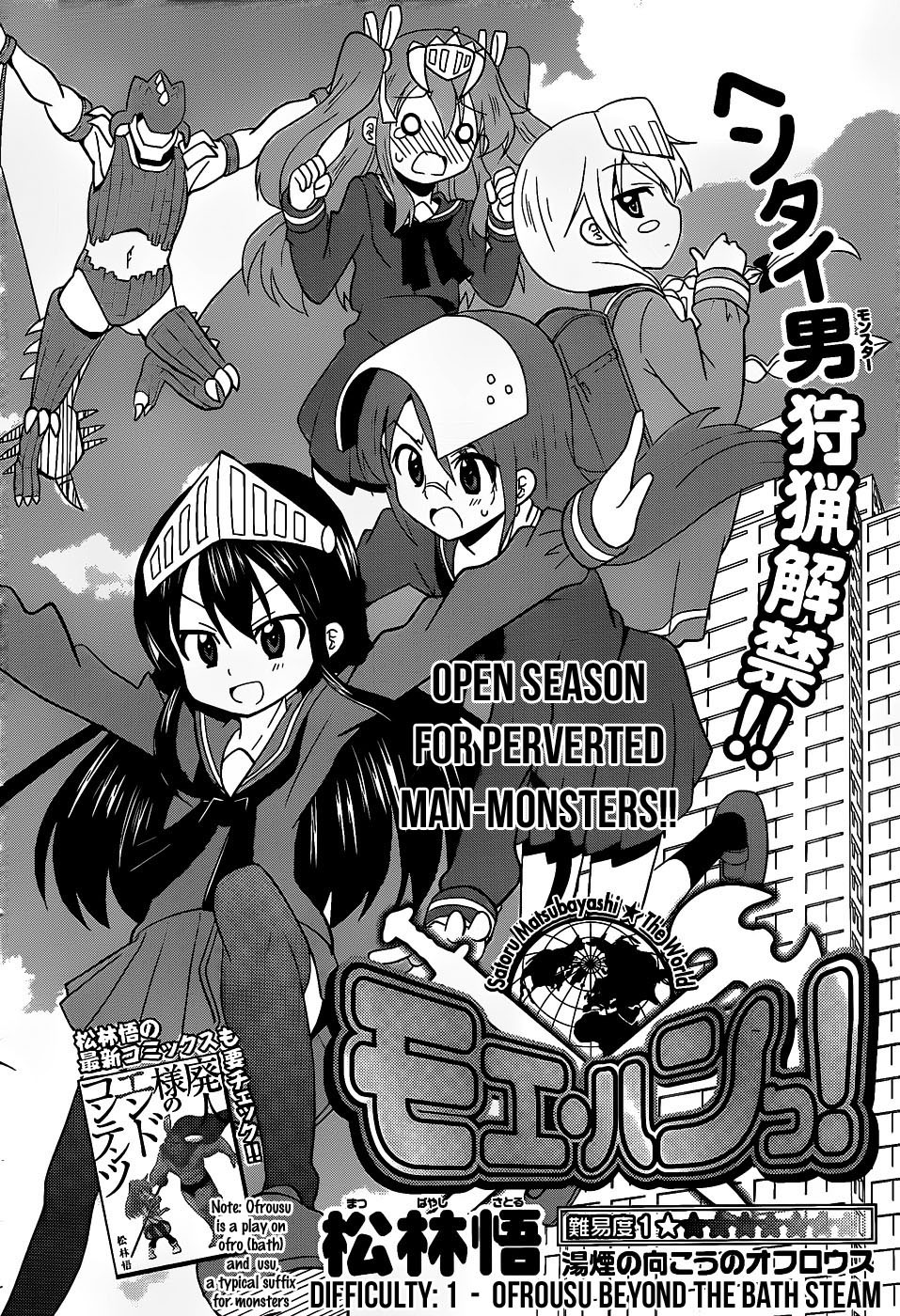 Moe Han! Chapter 1 page 3 - Chapter 1: Difficulty : 1 - Ofrousu Beyond The Bath Steam