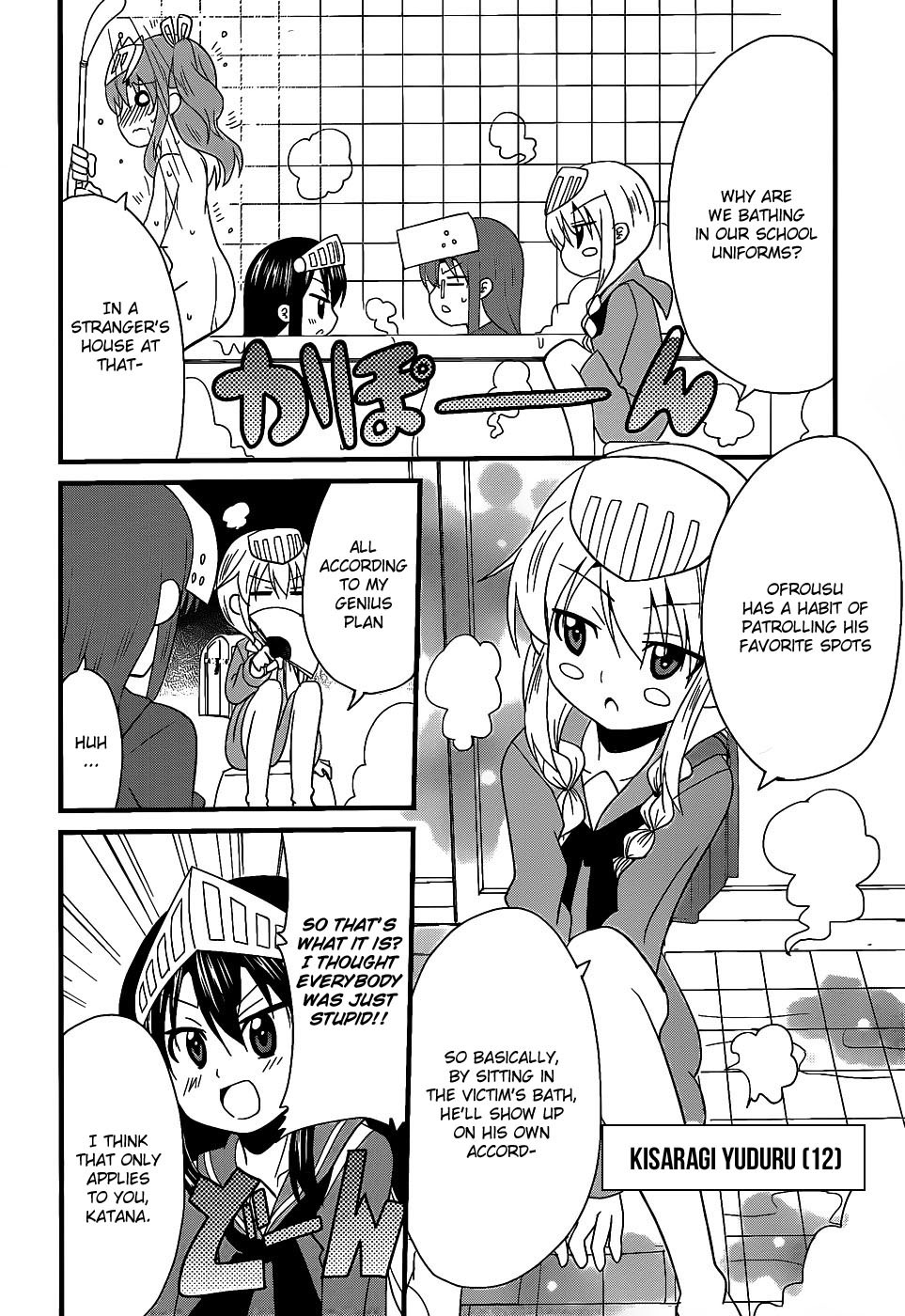 Moe Han! Chapter 1 page 5 - Chapter 1: Difficulty : 1 - Ofrousu Beyond The Bath Steam