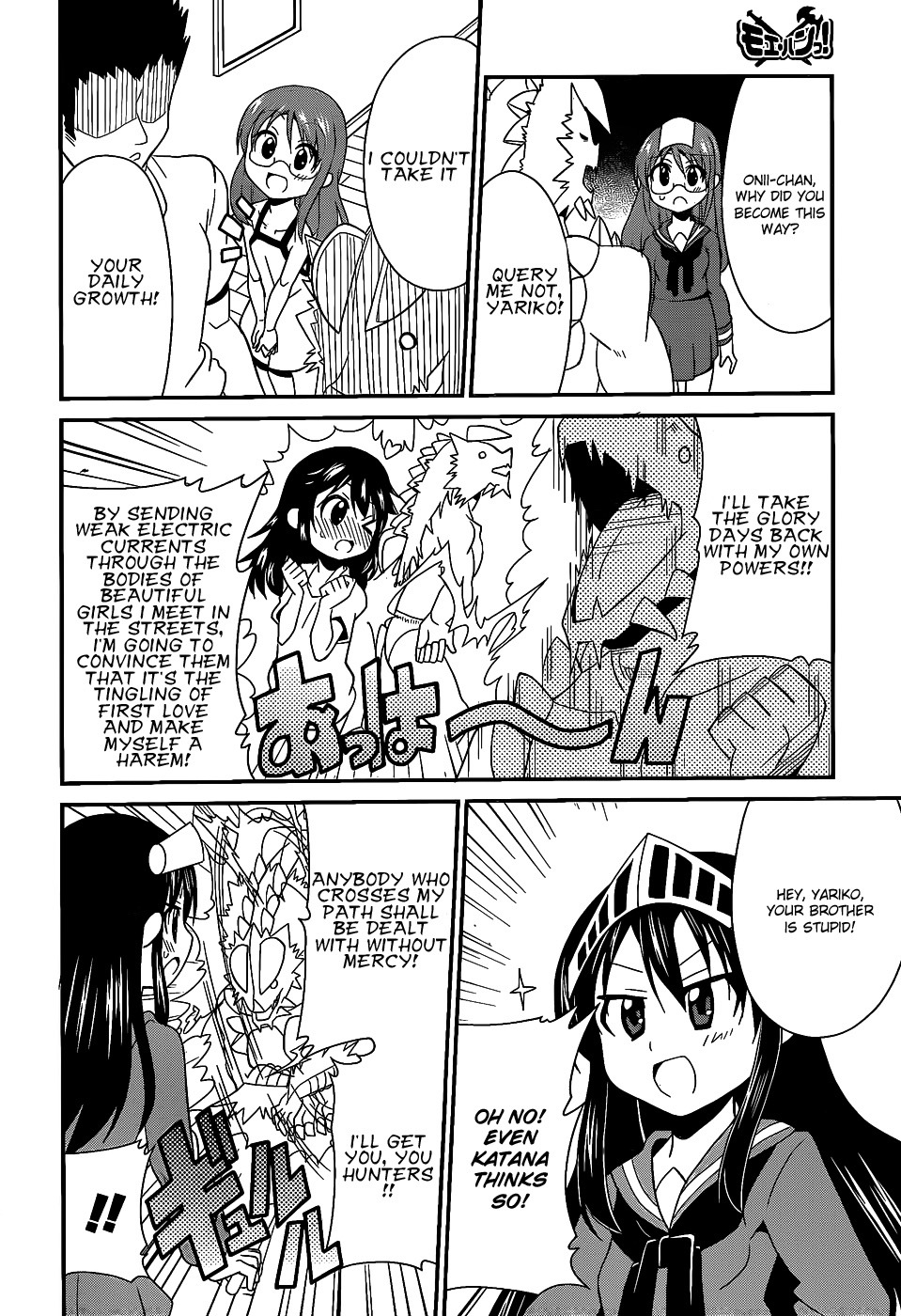 Moe Han! Chapter 3 page 9 - Chapter 3: Difficulty : 3 - Fraternal Love And The Panouga