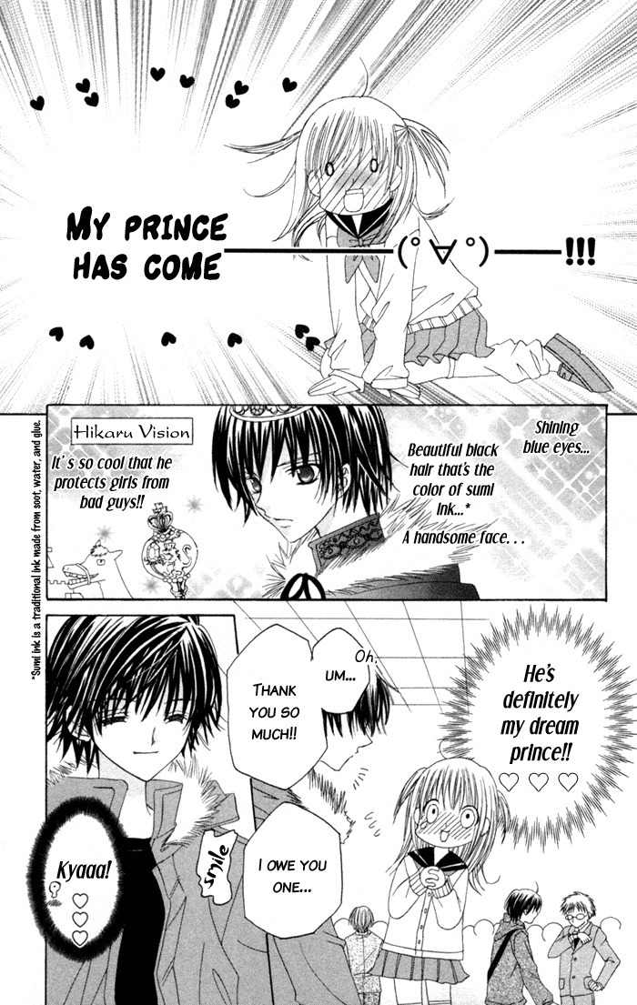 Moe Kare!! Chapter 1 page 13 - Chapter 1