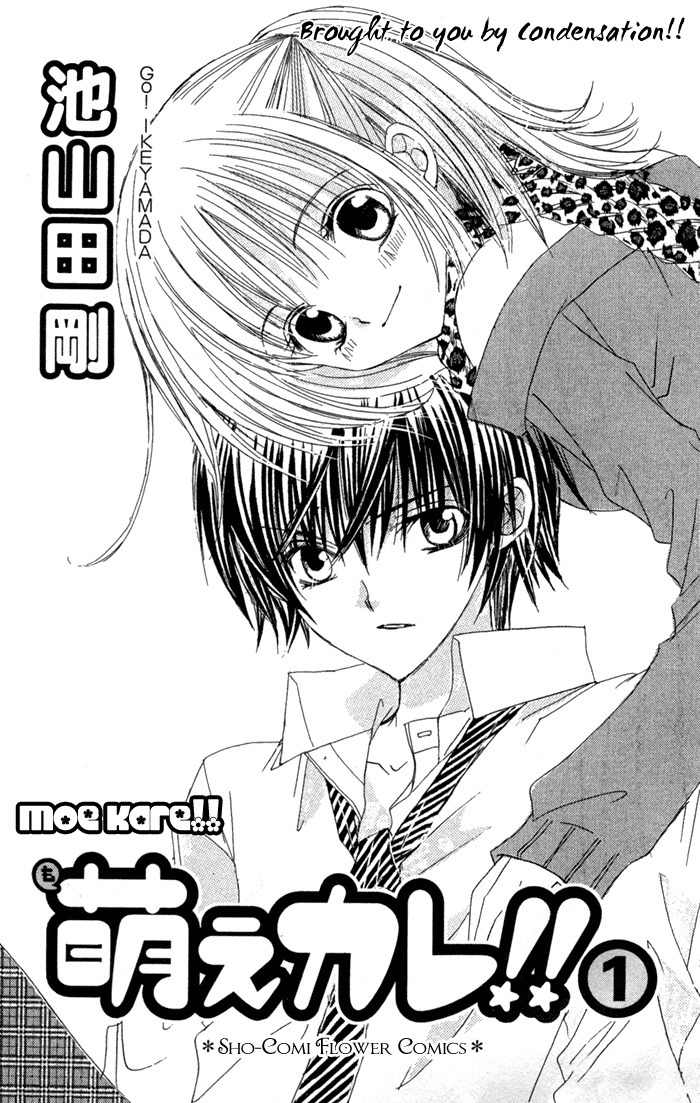 Moe Kare!! Chapter 1 page 4 - Chapter 1