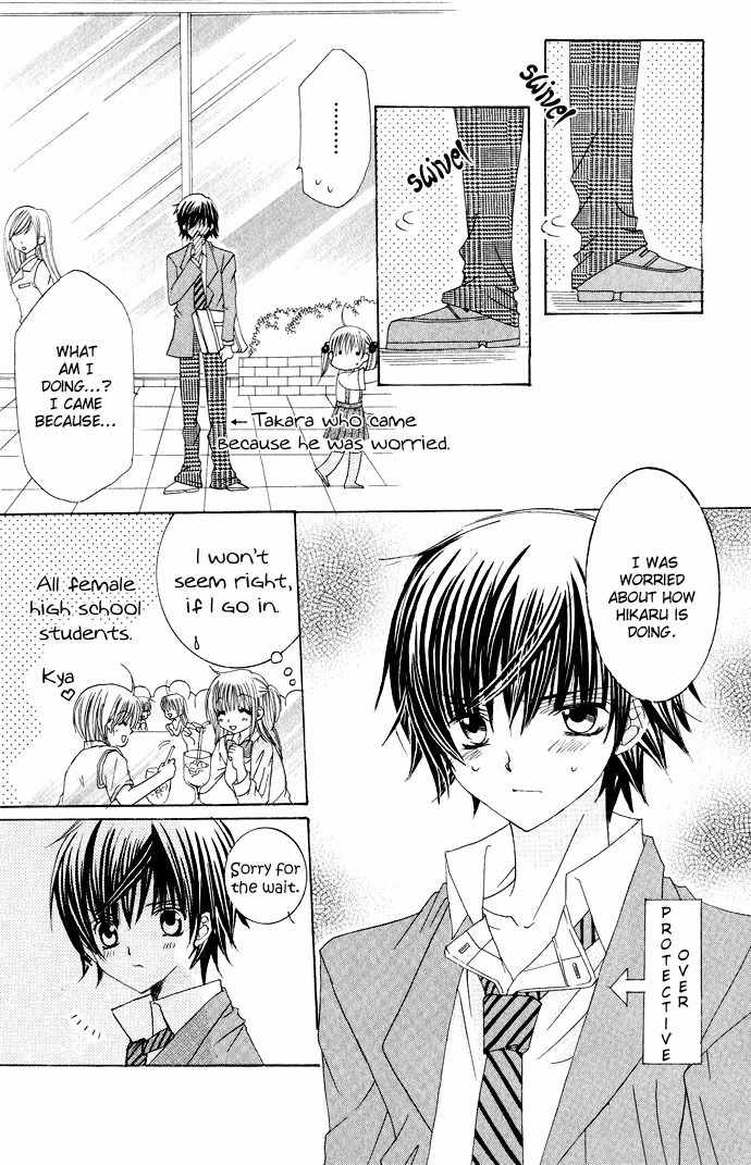 Moe Kare!! Chapter 10.5 page 6 - Chapter 10.5