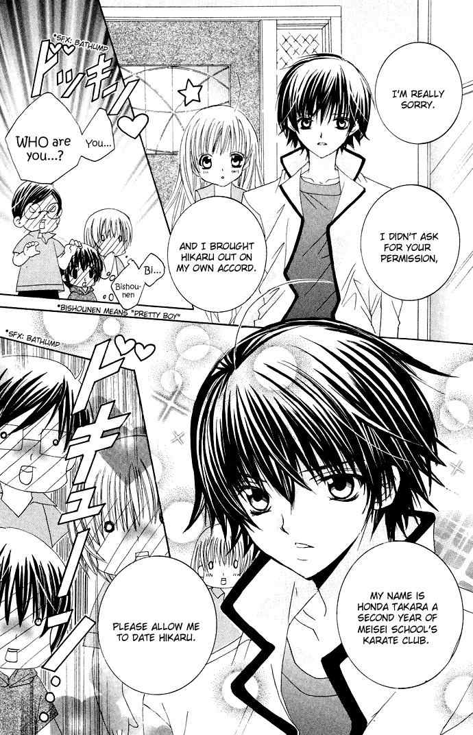 Moe Kare!! Chapter 12 page 17 - Chapter 12