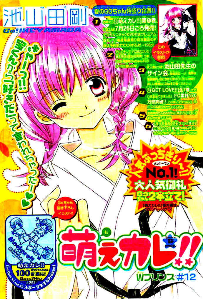 Moe Kare!! Chapter 12 page 2 - Chapter 12