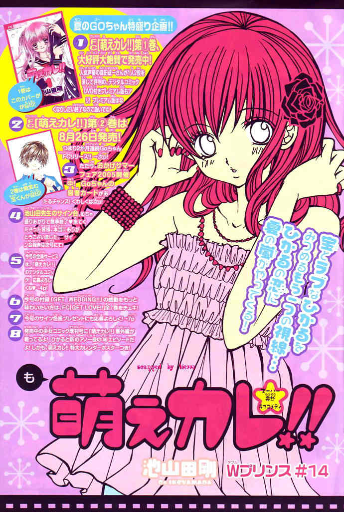 Moe Kare!! Chapter 14 page 3 - Chapter 14