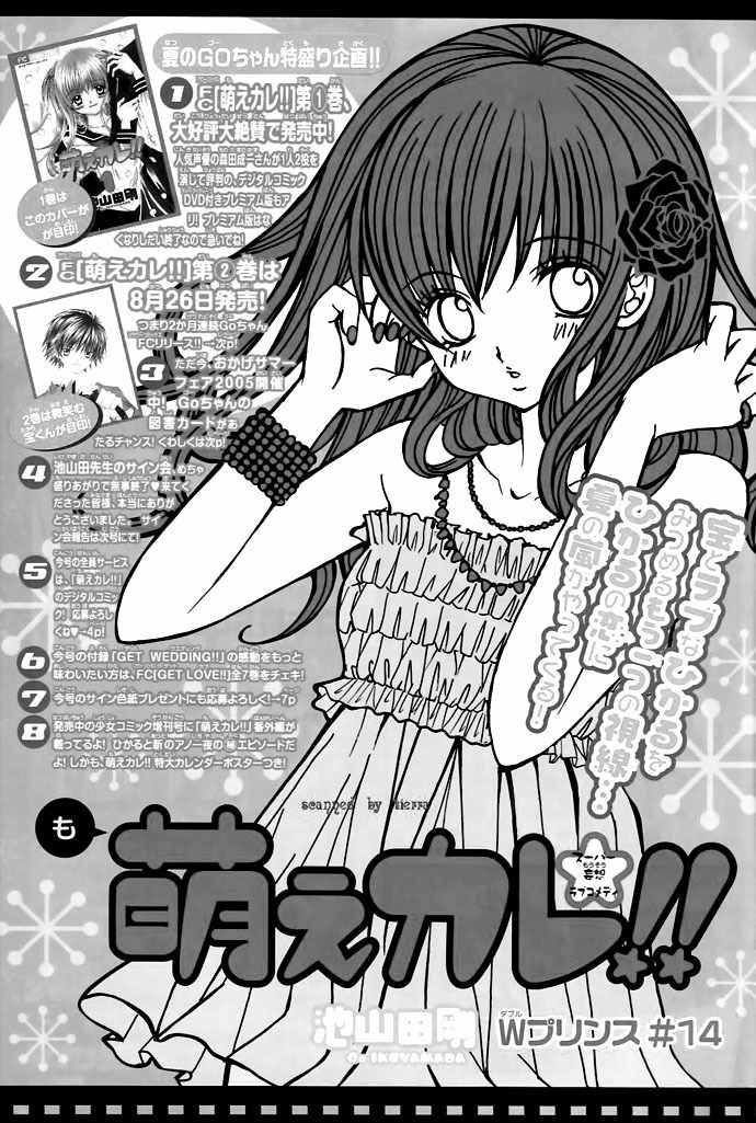 Moe Kare!! Chapter 14 page 4 - Chapter 14