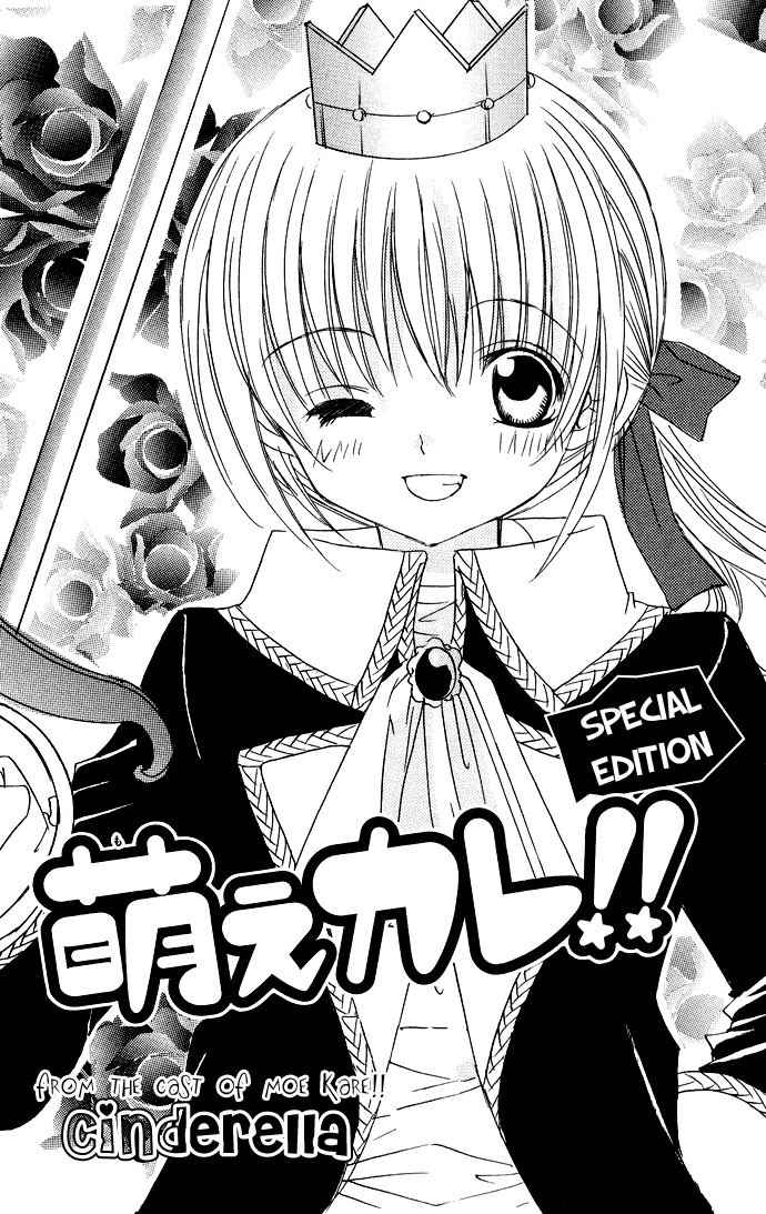 Moe Kare!! Chapter 15.5 page 2 - Chapter 15.5