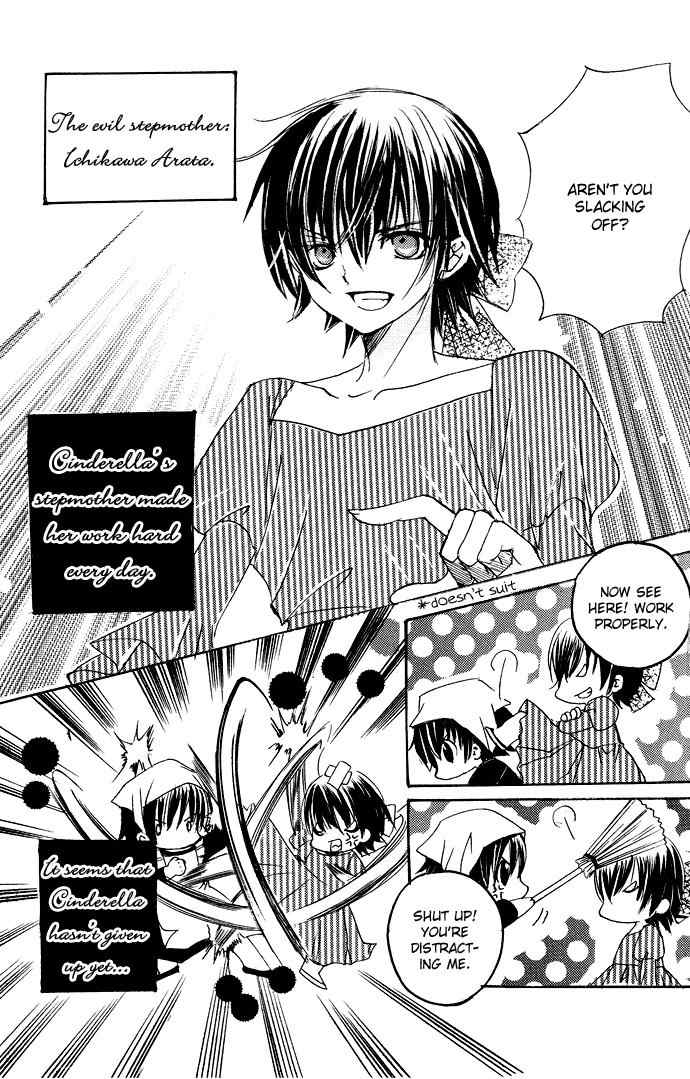 Moe Kare!! Chapter 15.5 page 4 - Chapter 15.5