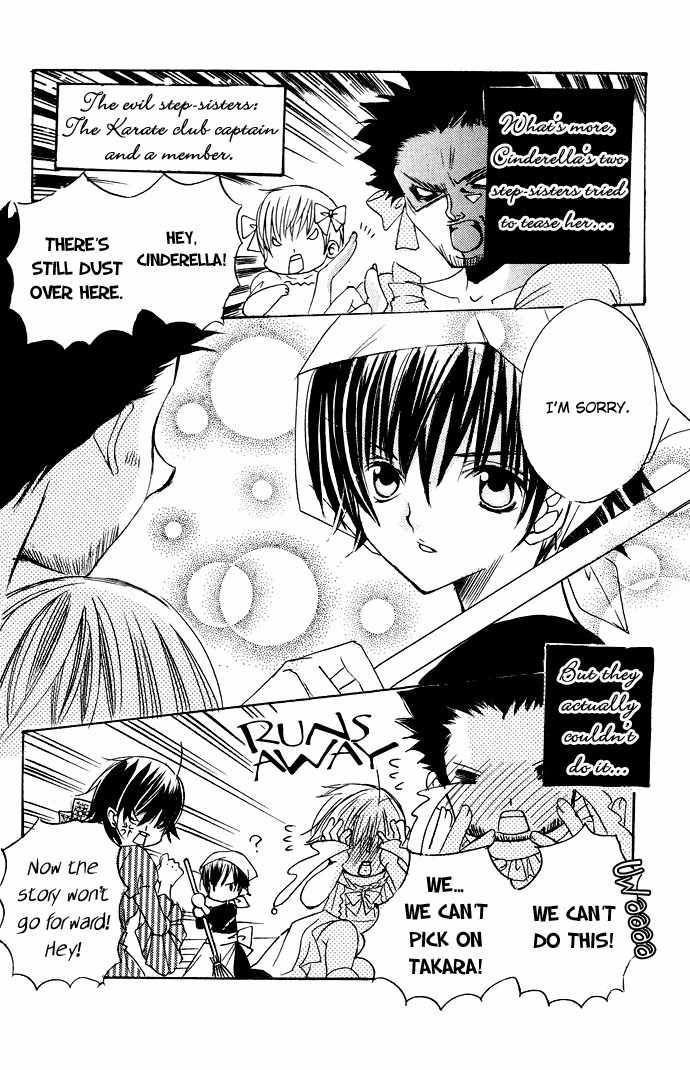 Moe Kare!! Chapter 15.5 page 5 - Chapter 15.5