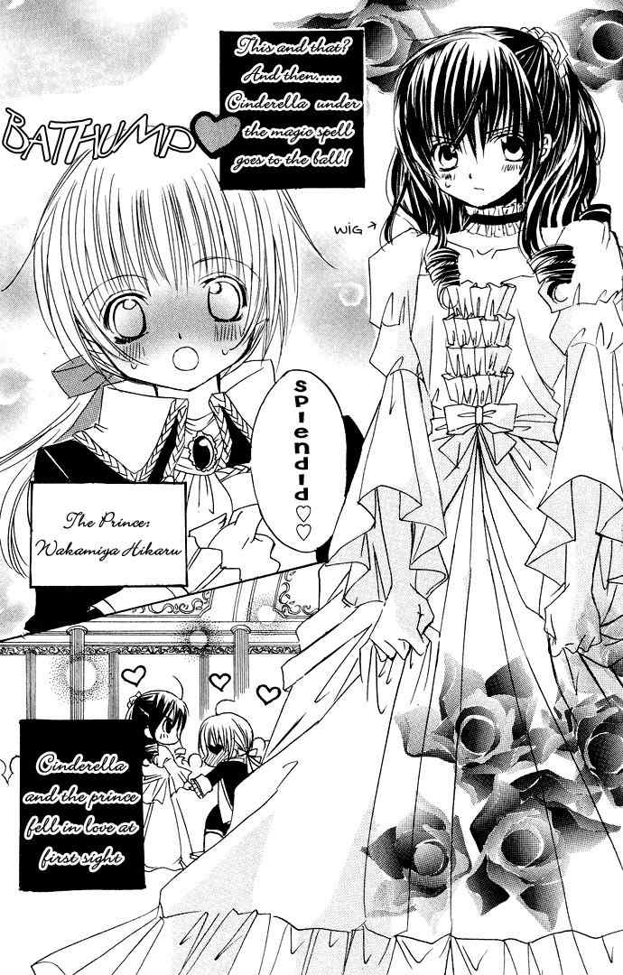 Moe Kare!! Chapter 15.5 page 6 - Chapter 15.5