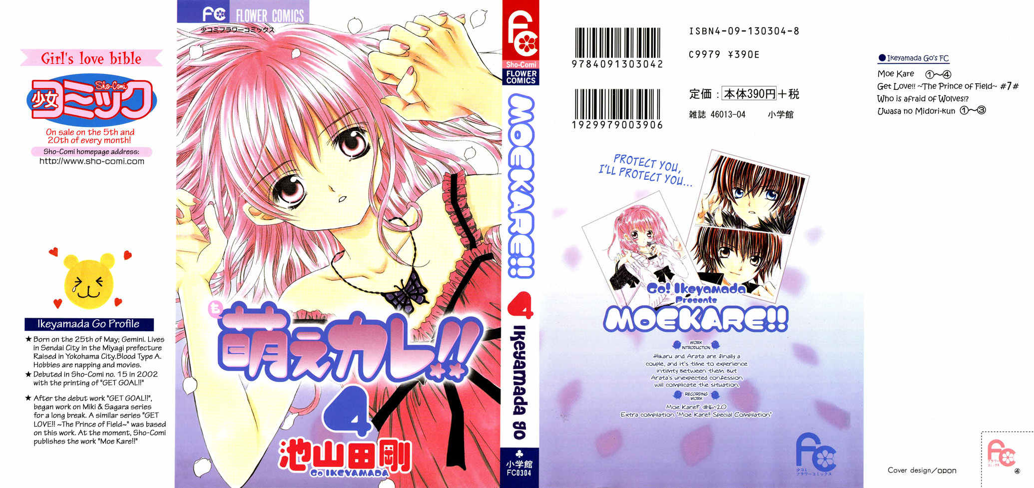 Moe Kare!! Chapter 16 page 2 - Chapter 16