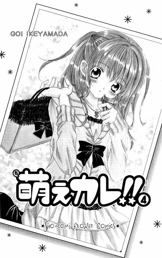 Moe Kare!! Chapter 16 page 3 - Chapter 16