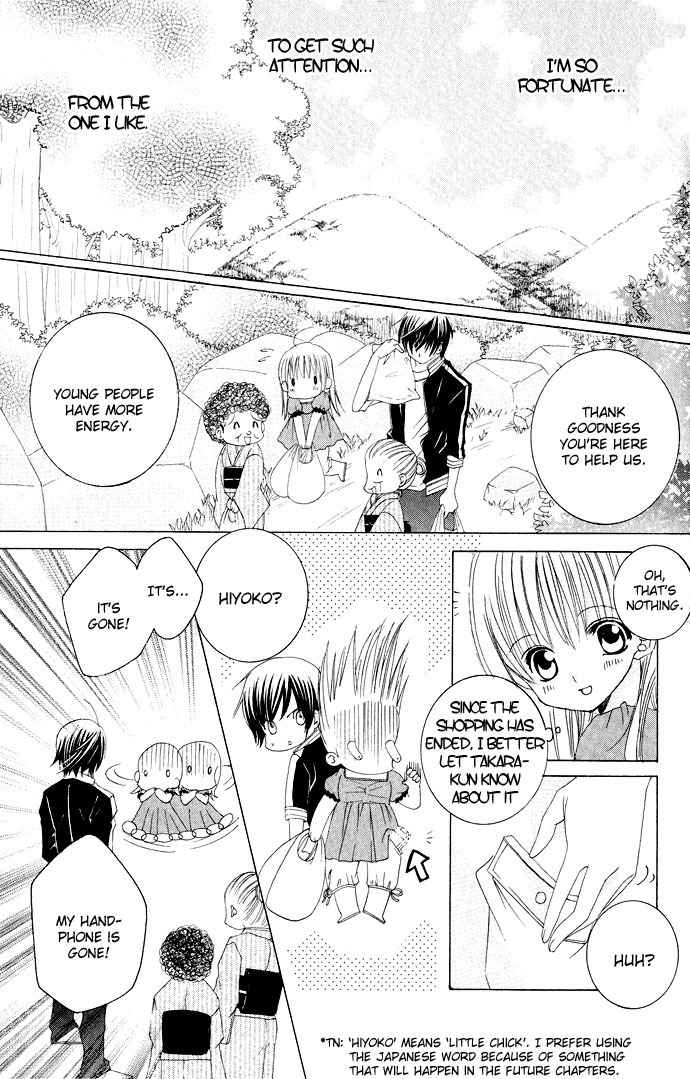 Moe Kare!! Chapter 17 page 11 - Chapter 17