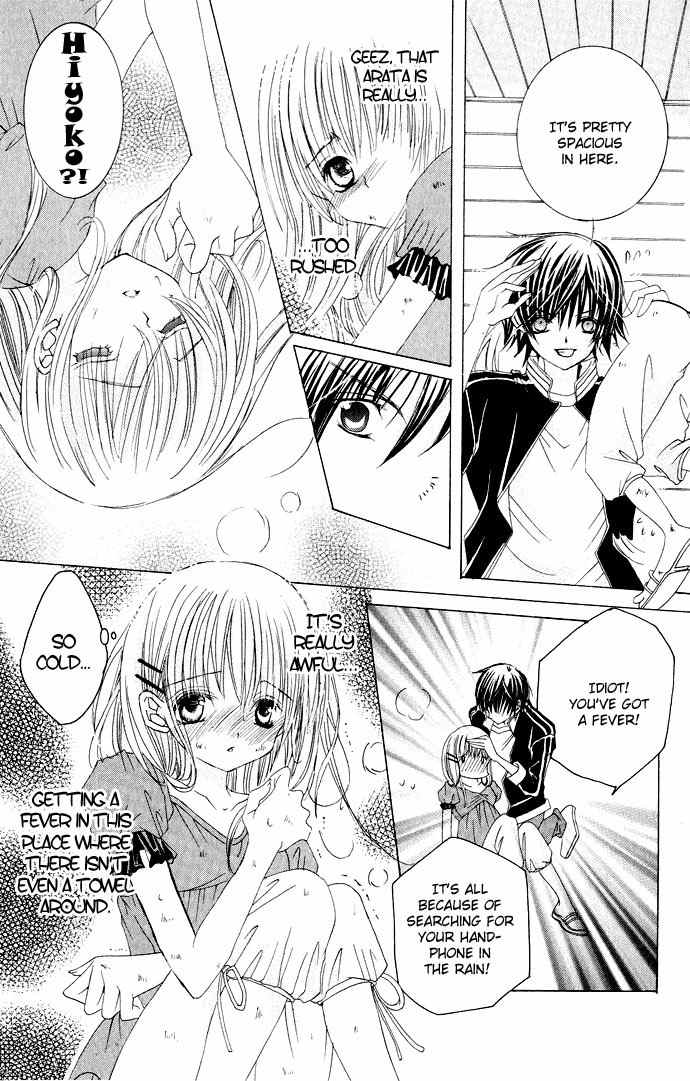 Moe Kare!! Chapter 17 page 27 - Chapter 17