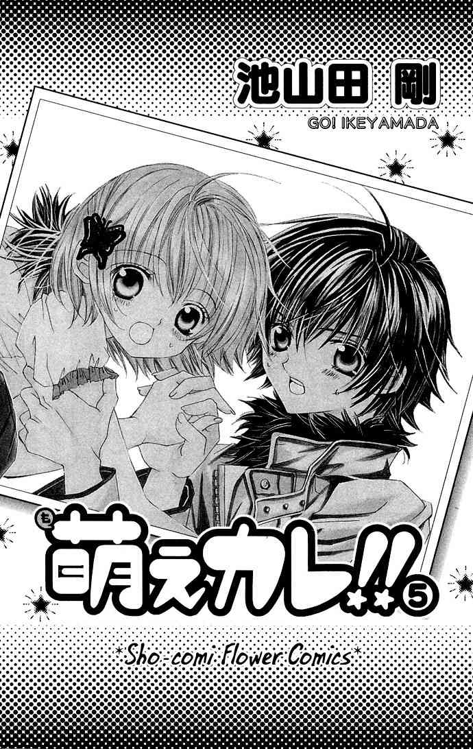 Moe Kare!! Chapter 21 page 4 - Chapter 21