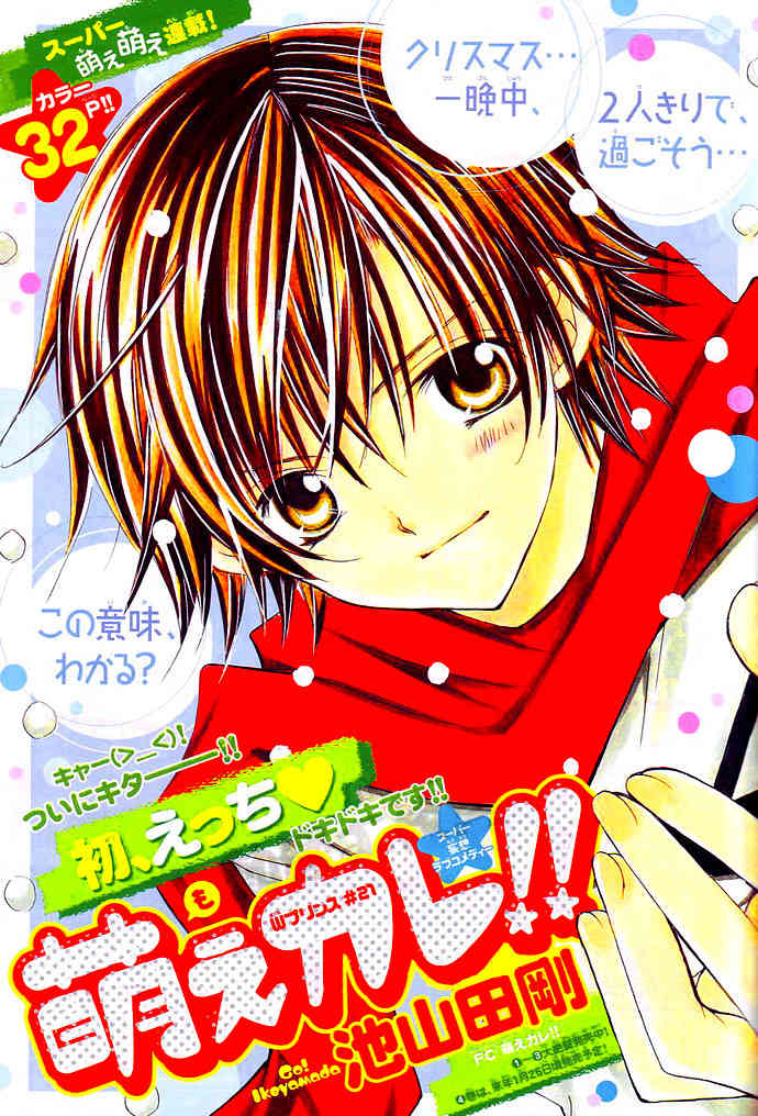 Moe Kare!! Chapter 21 page 6 - Chapter 21