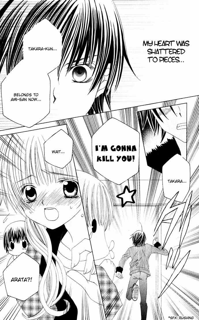 Moe Kare!! Chapter 23 page 14 - Chapter 23