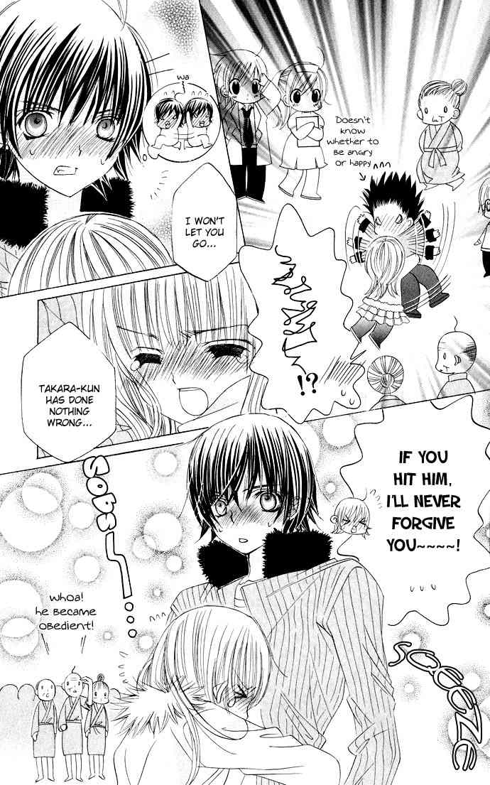 Moe Kare!! Chapter 23 page 17 - Chapter 23
